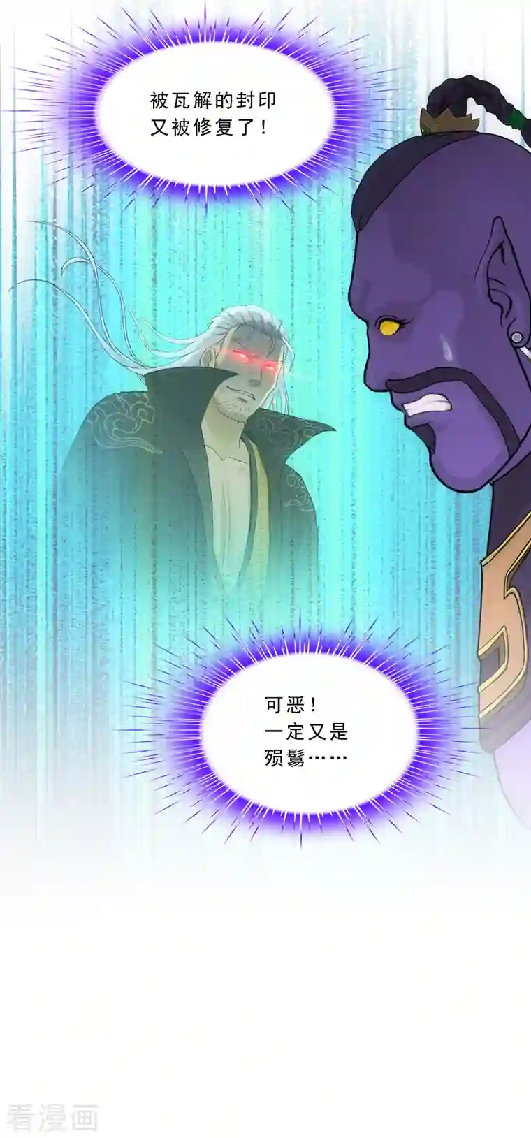 解离妖圣第323话 重见天日