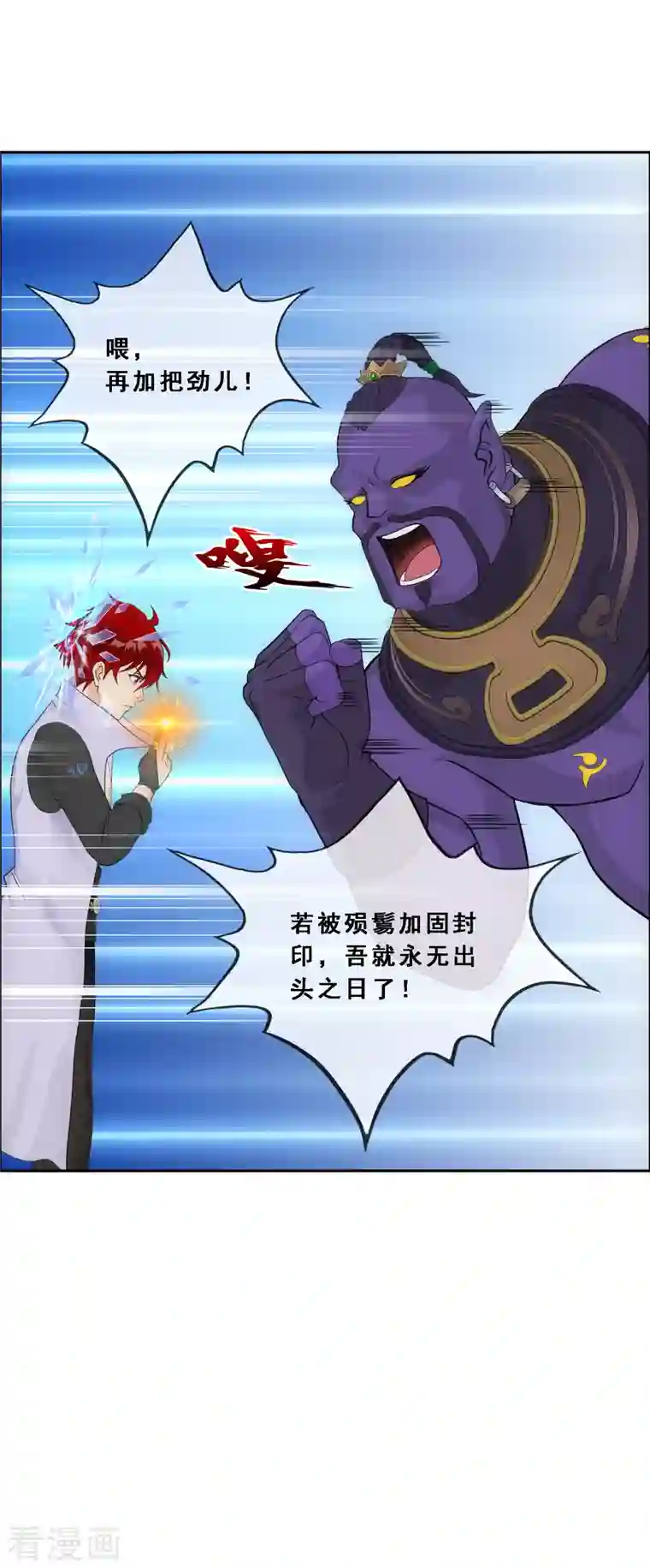 解离妖圣第323话 重见天日