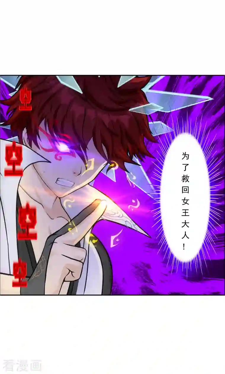 解离妖圣第323话 重见天日