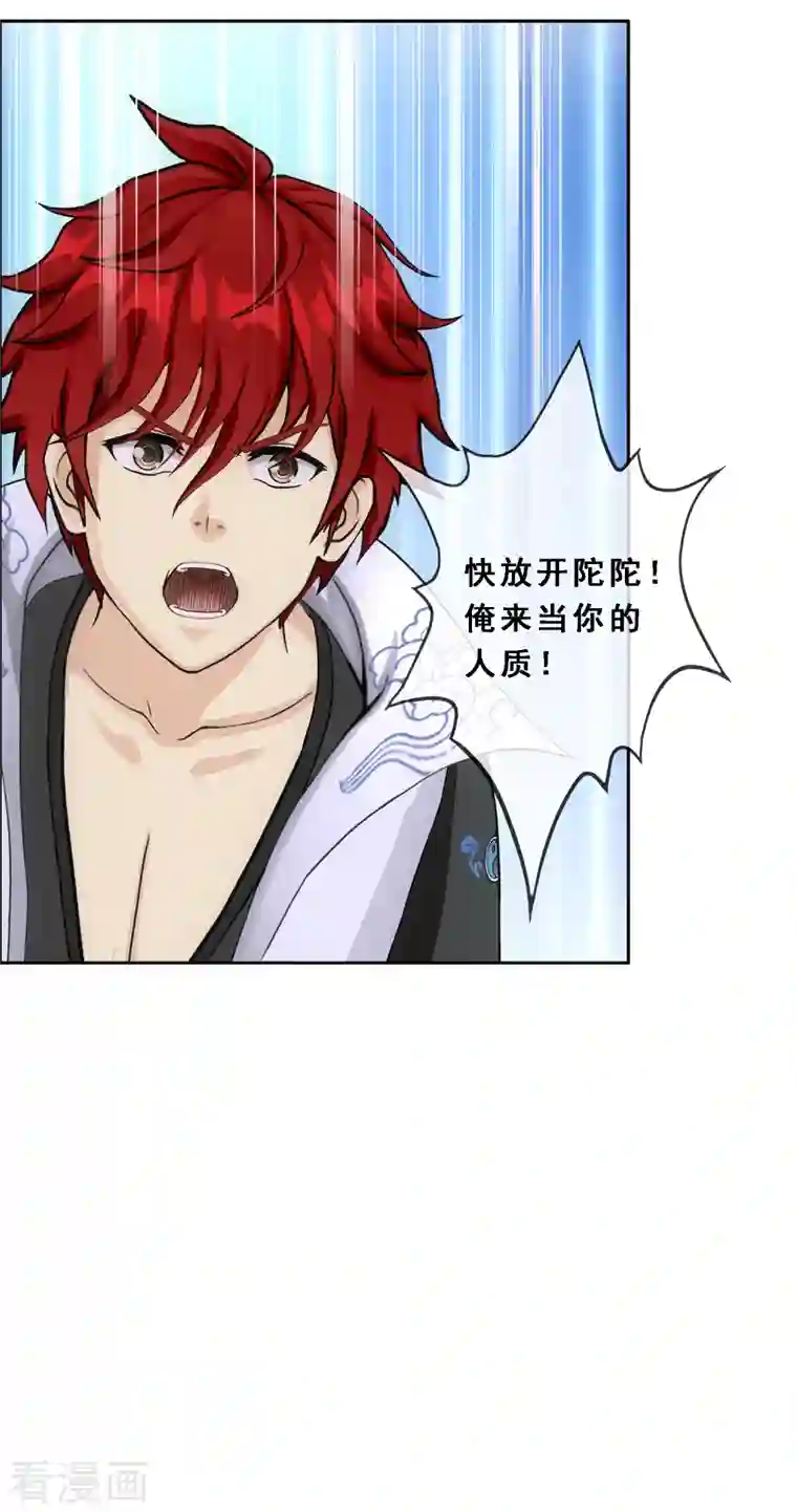 解离妖圣第324话 反复无常1