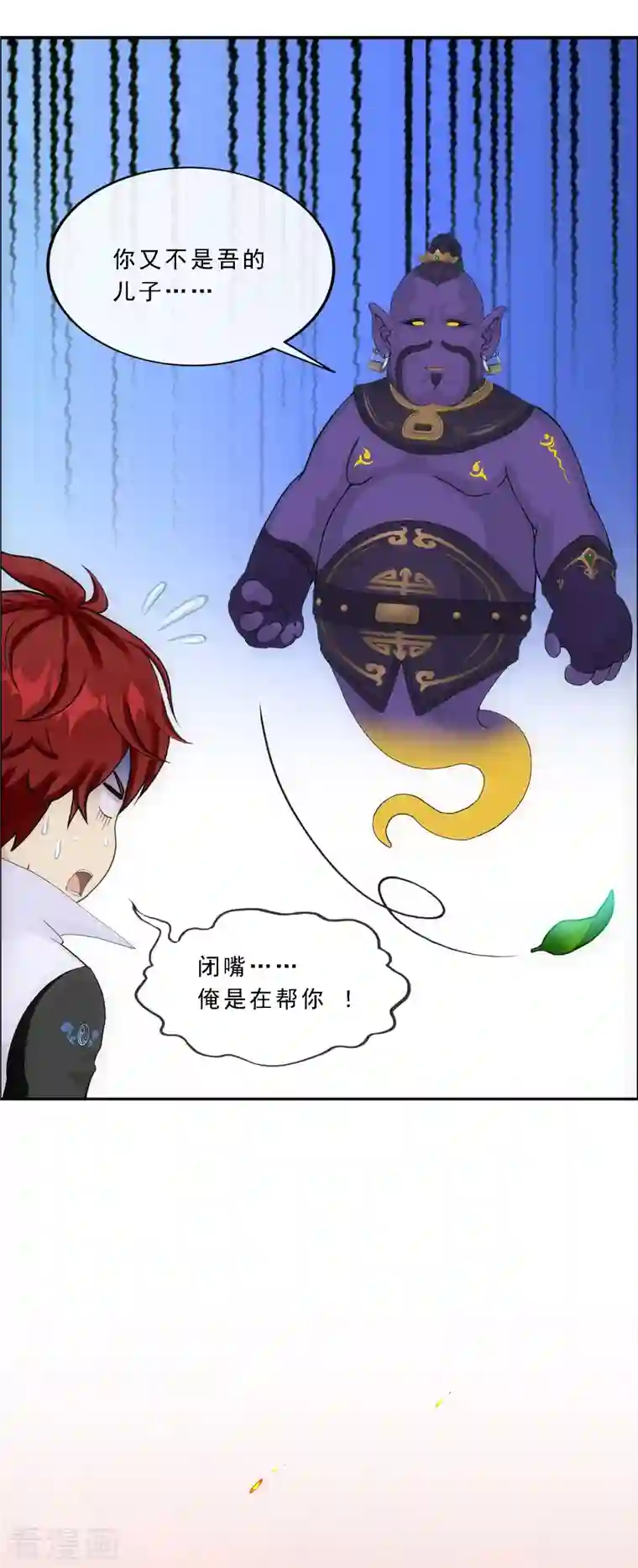 解离妖圣第324话 反复无常1