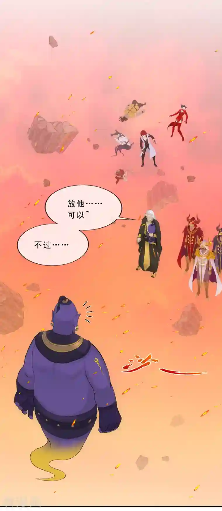 解离妖圣第324话 反复无常1