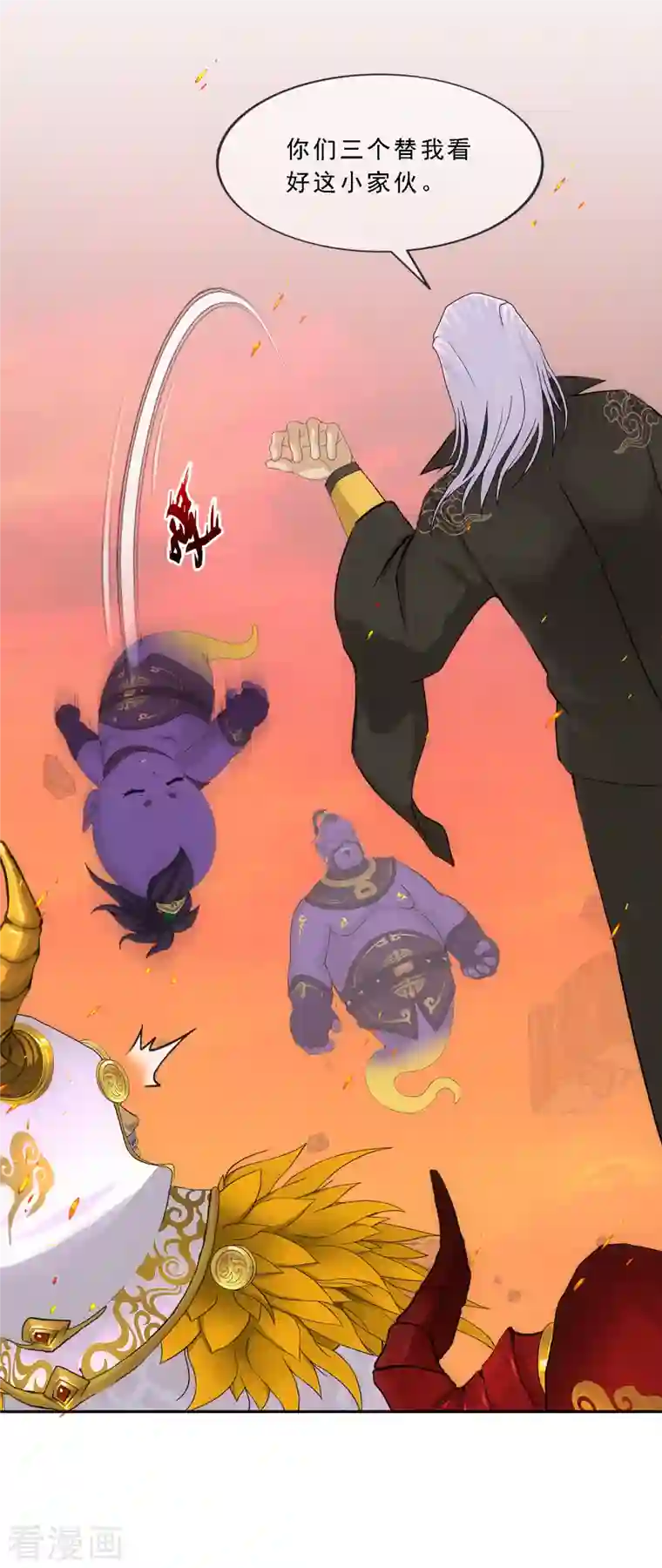 解离妖圣第324话 反复无常1