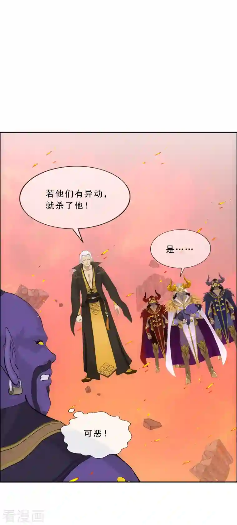 解离妖圣第324话 反复无常1