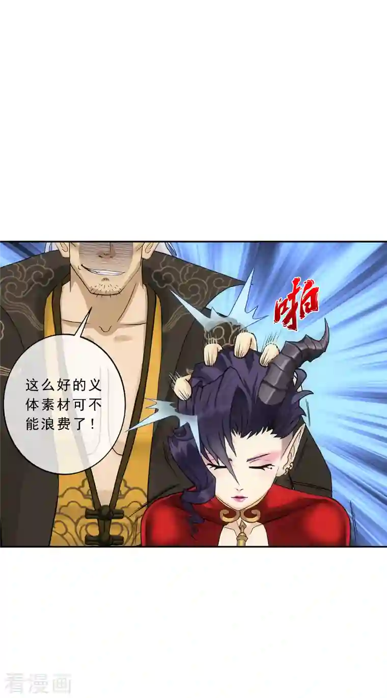 解离妖圣第324话 反复无常1