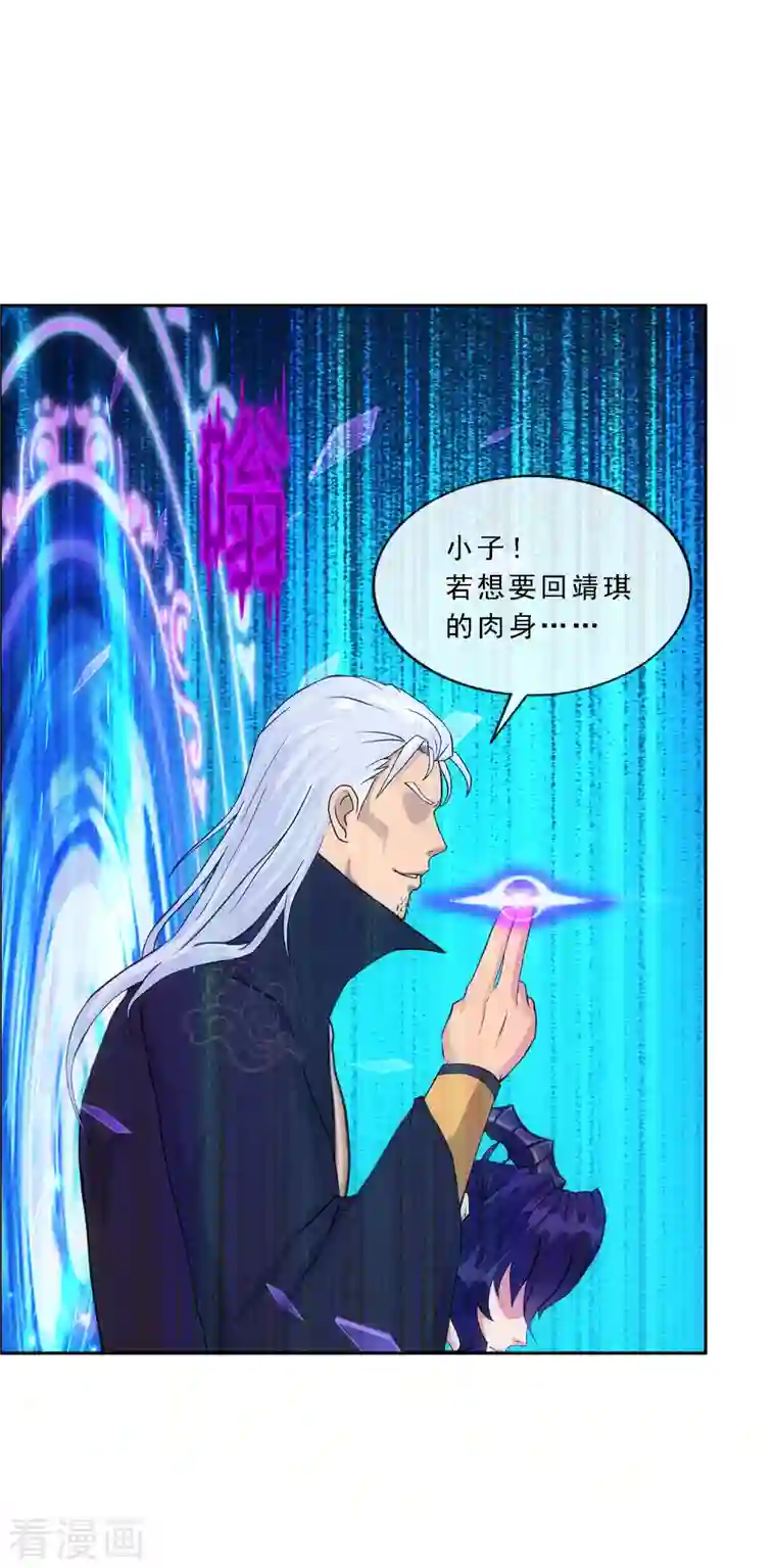 解离妖圣第324话 反复无常1