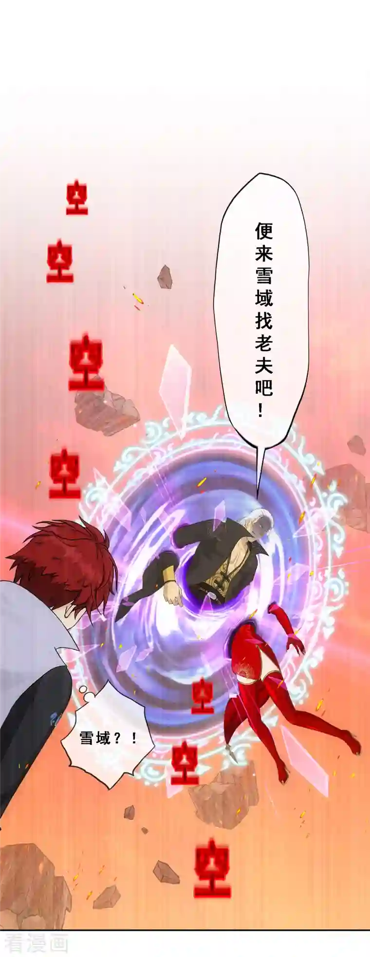 解离妖圣第324话 反复无常1