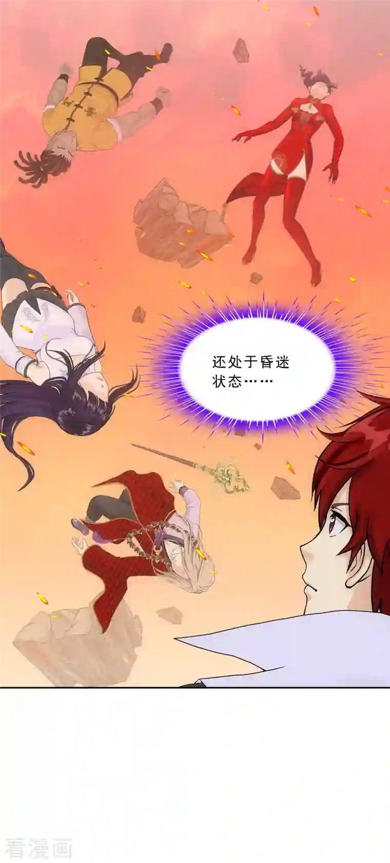 解离妖圣第324话 反复无常1