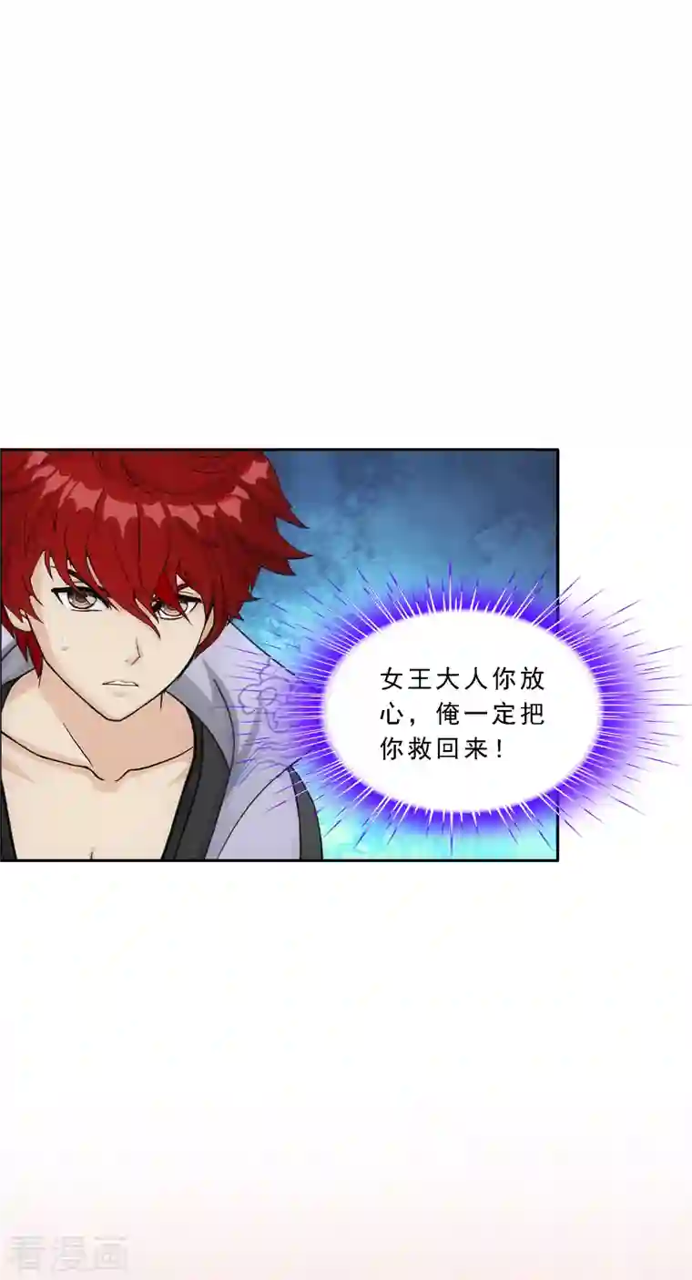 解离妖圣第324话 反复无常1