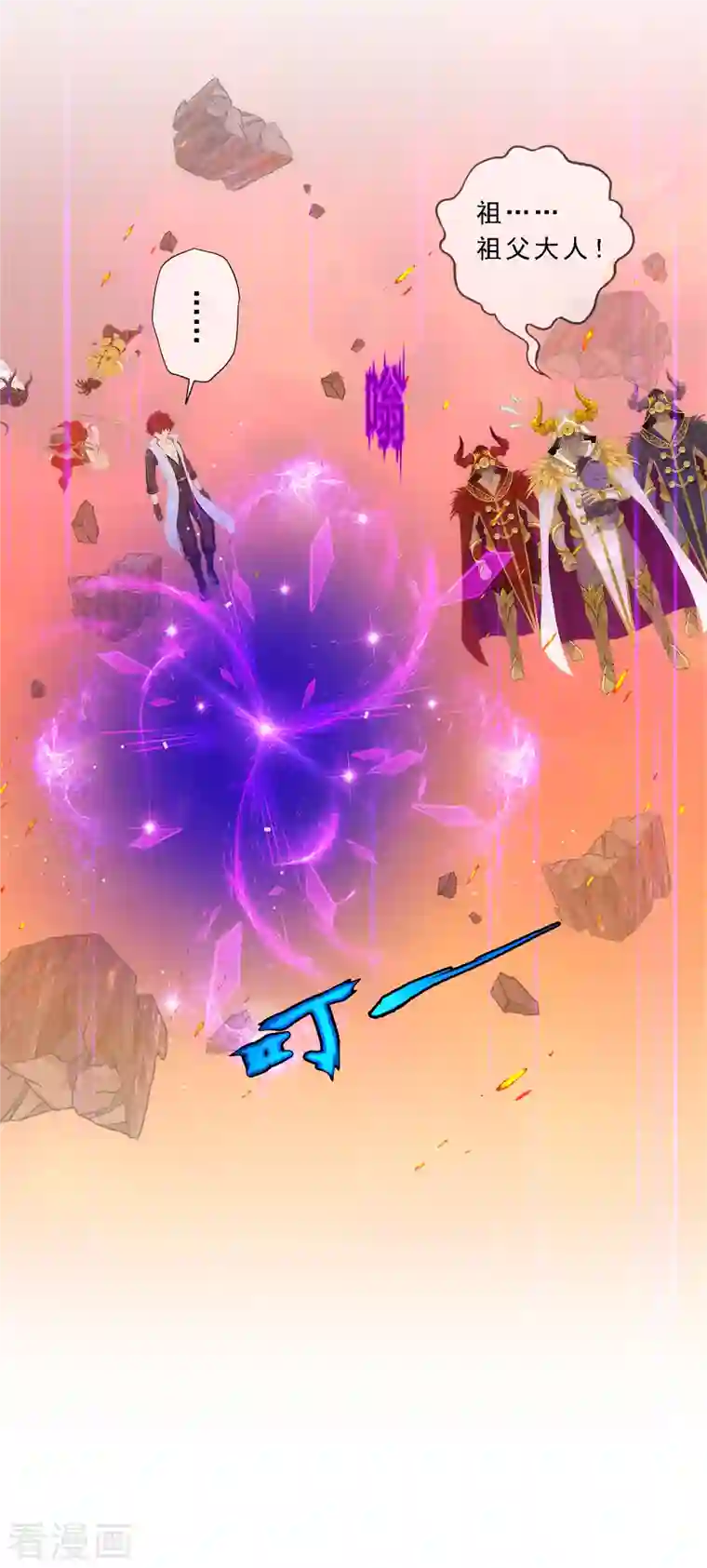 解离妖圣第324话 反复无常1