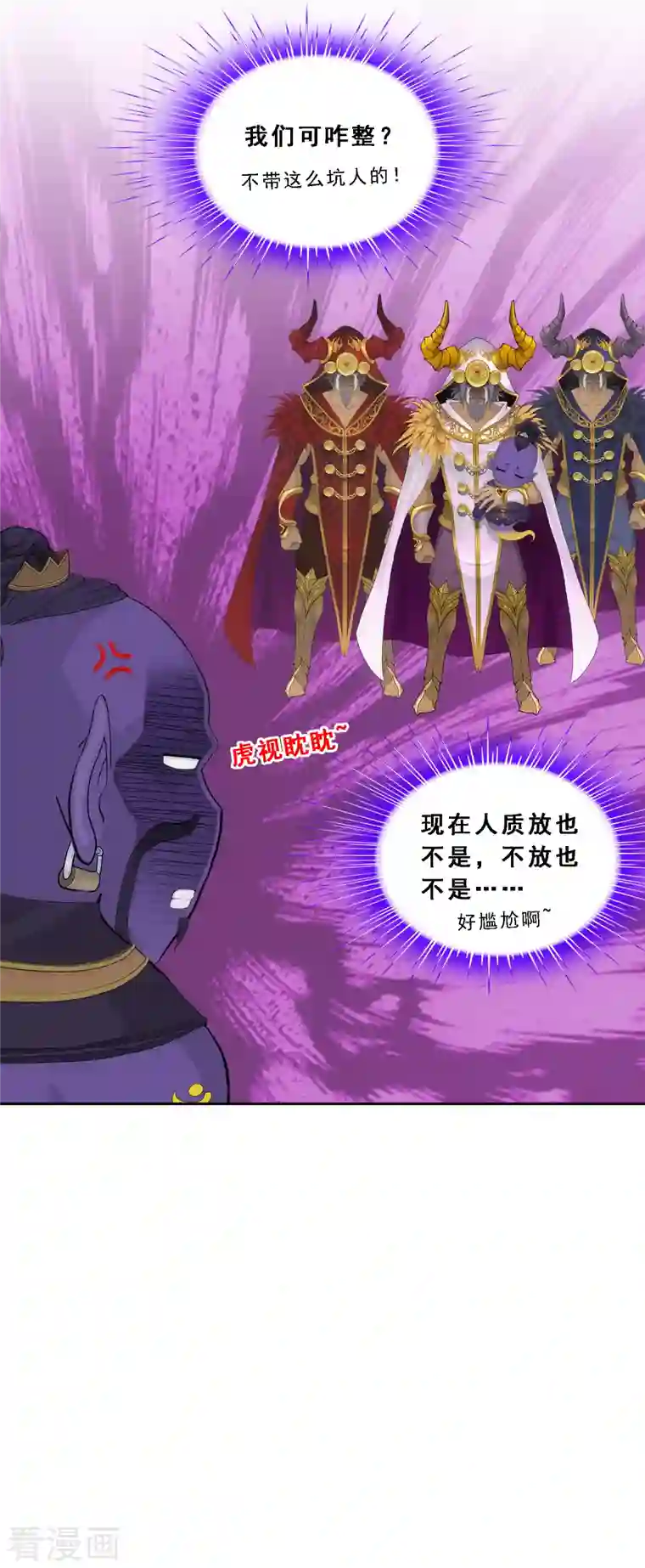 解离妖圣第324话 反复无常1