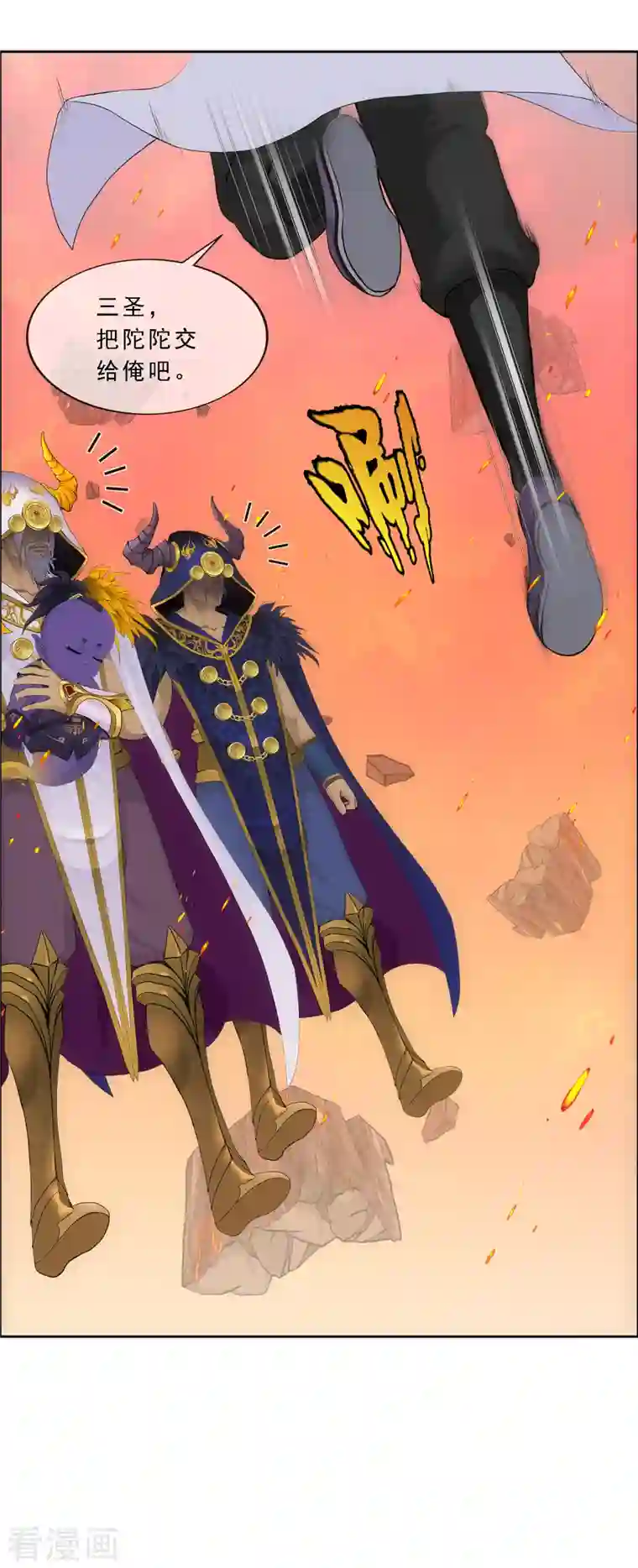 解离妖圣第324话 反复无常1