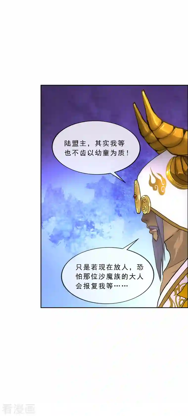 解离妖圣第324话 反复无常1