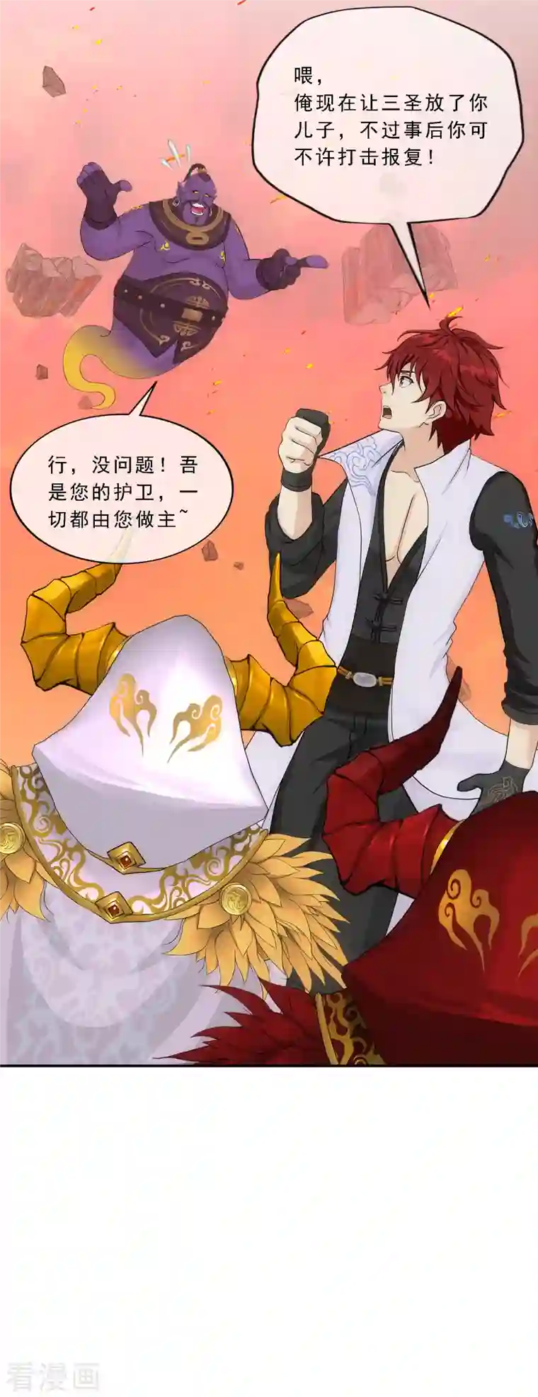 解离妖圣第324话 反复无常1