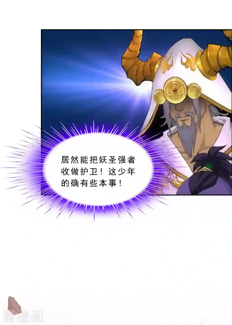 解离妖圣第324话 反复无常1