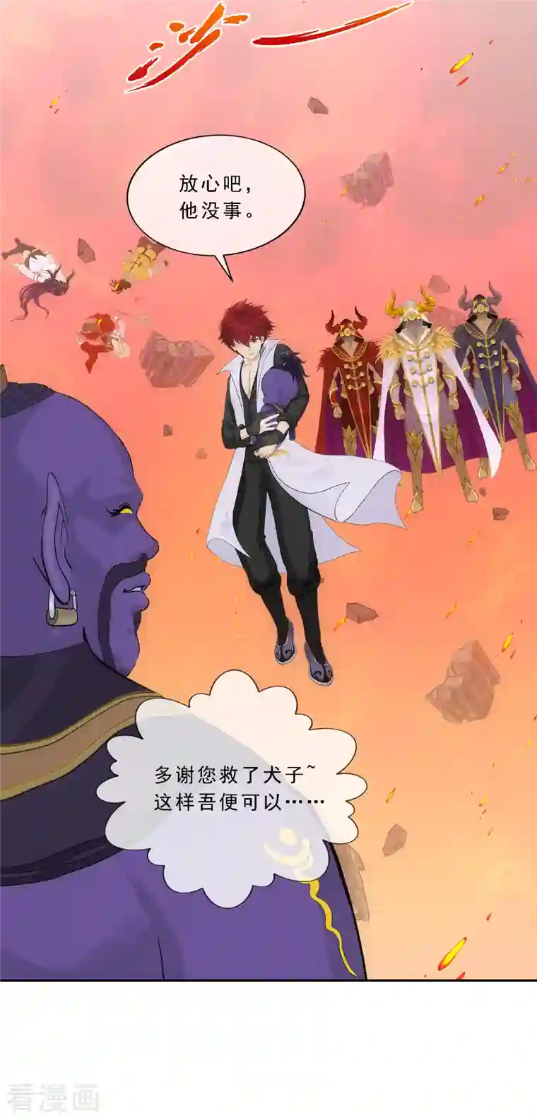 解离妖圣第324话 反复无常1