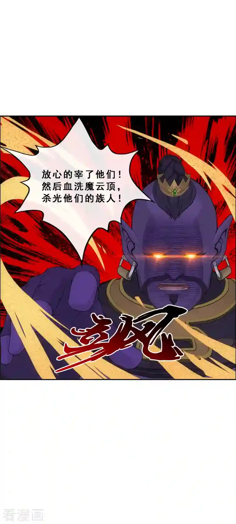 解离妖圣第324话 反复无常1