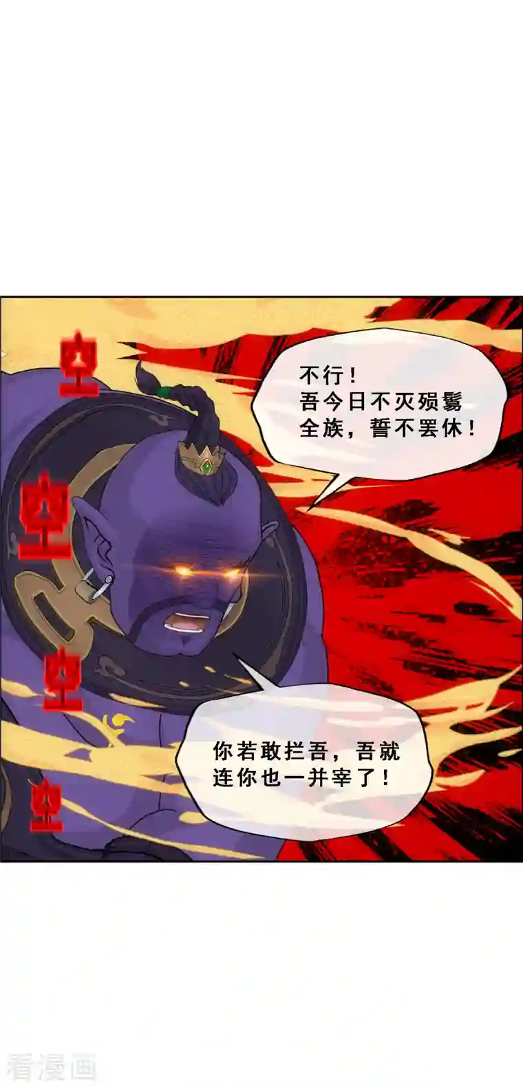 解离妖圣第324话 反复无常1