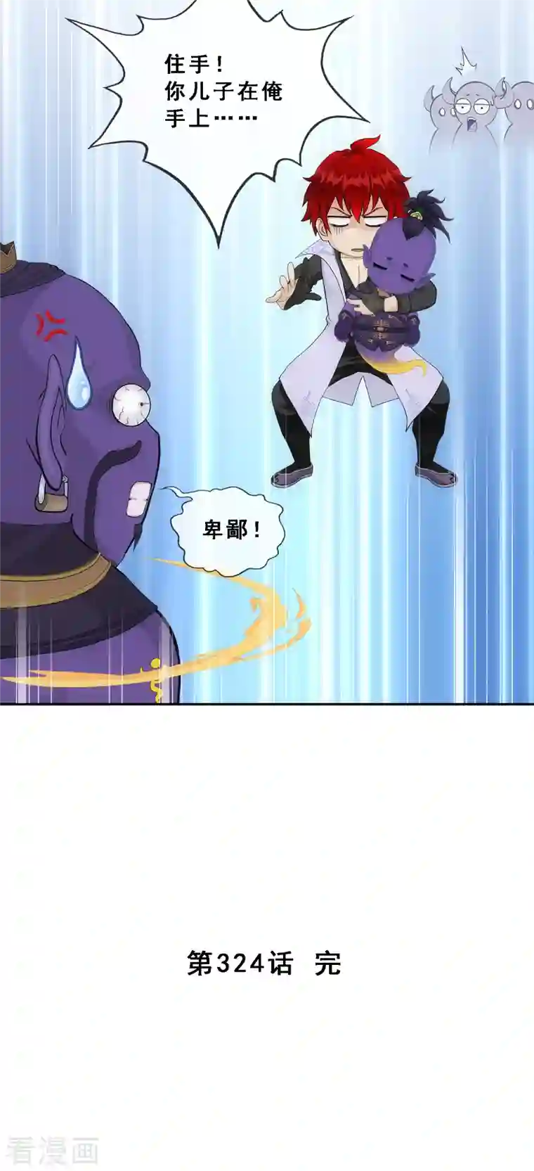 解离妖圣第324话 反复无常1