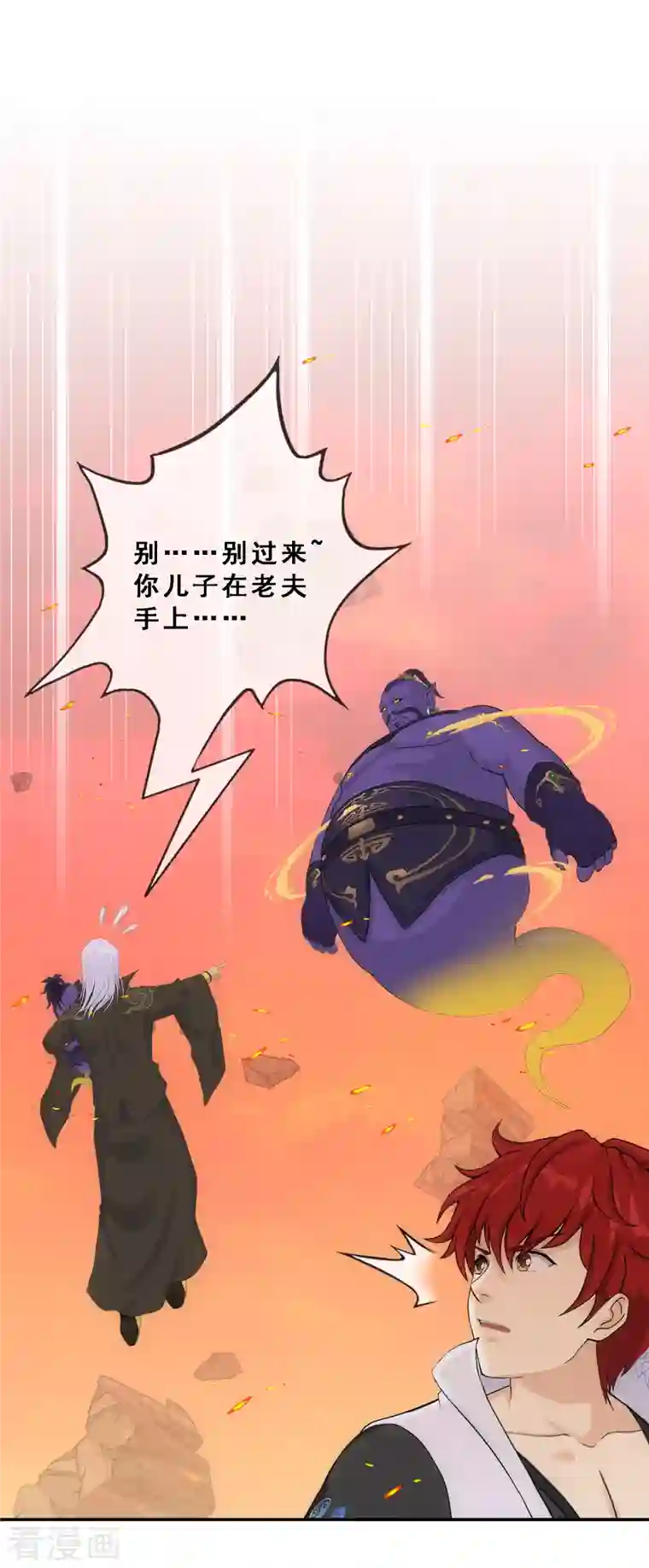 解离妖圣第324话 反复无常1