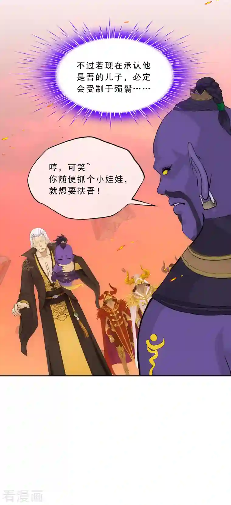 解离妖圣第324话 反复无常1