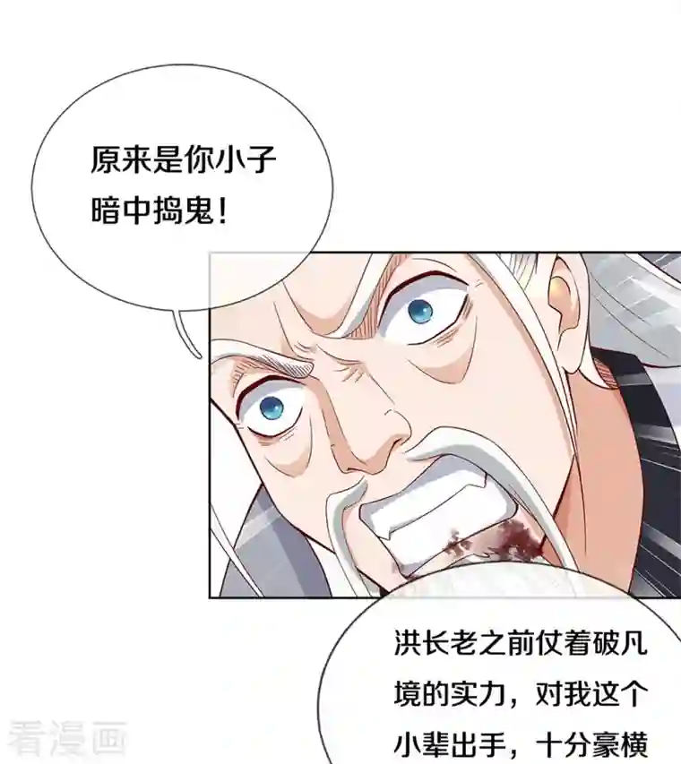 逆天剑神第436话 临阵脱逃，宗主出关