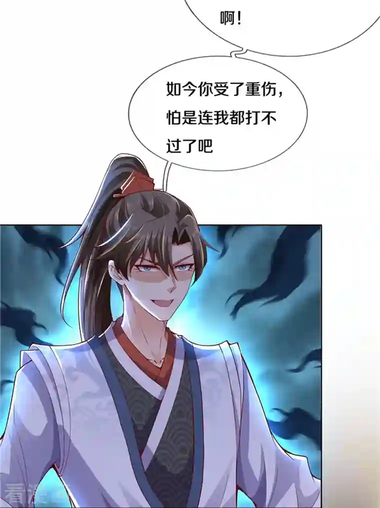 逆天剑神第436话 临阵脱逃，宗主出关