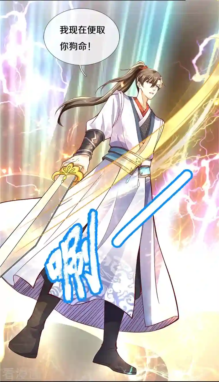 逆天剑神第436话 临阵脱逃，宗主出关