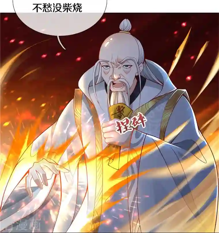 逆天剑神第436话 临阵脱逃，宗主出关