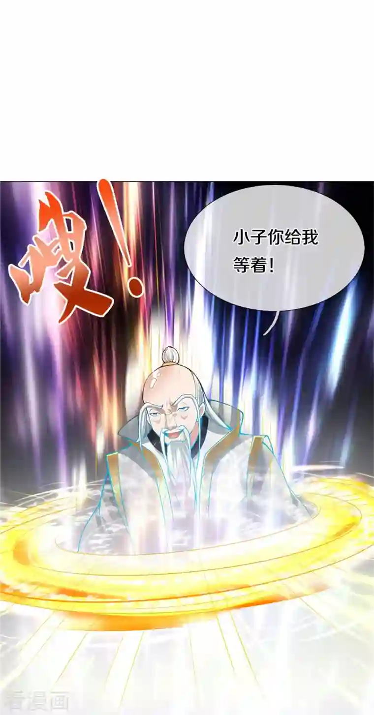 逆天剑神第436话 临阵脱逃，宗主出关