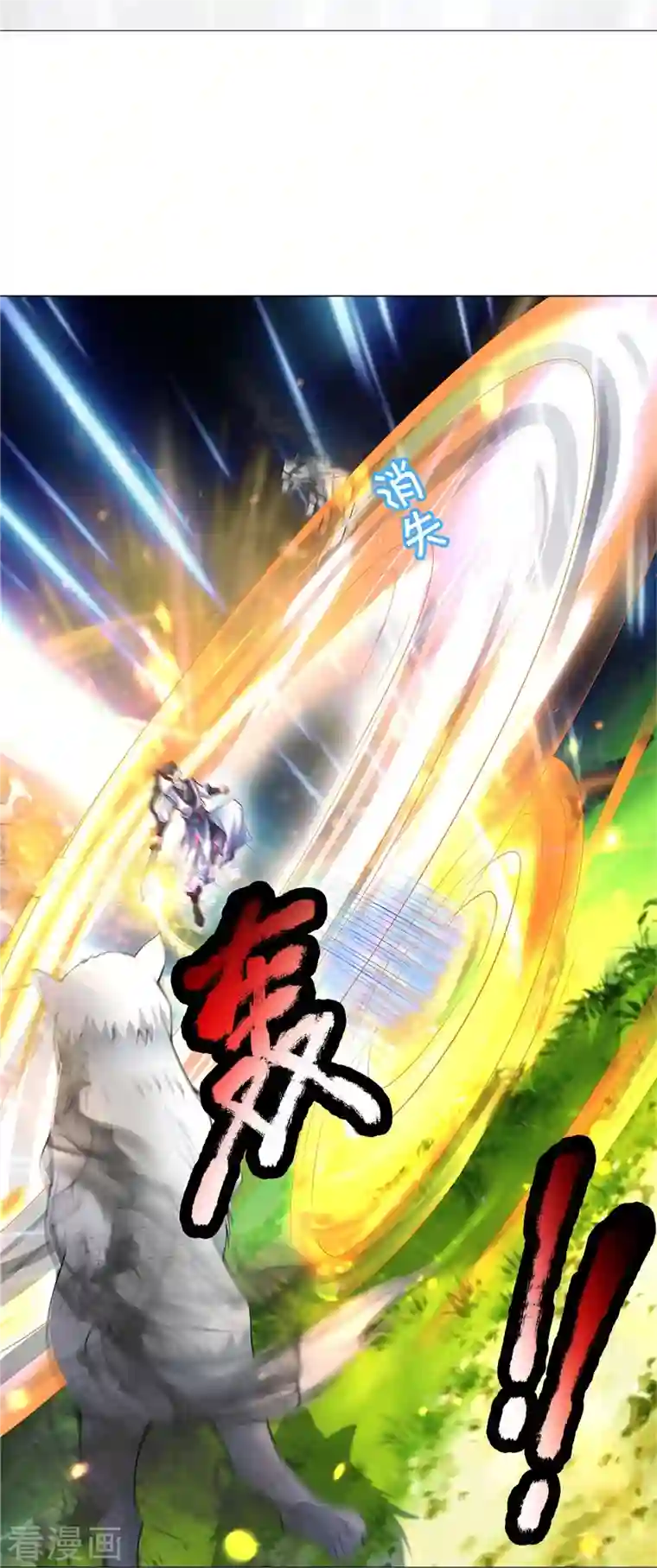 逆天剑神第436话 临阵脱逃，宗主出关