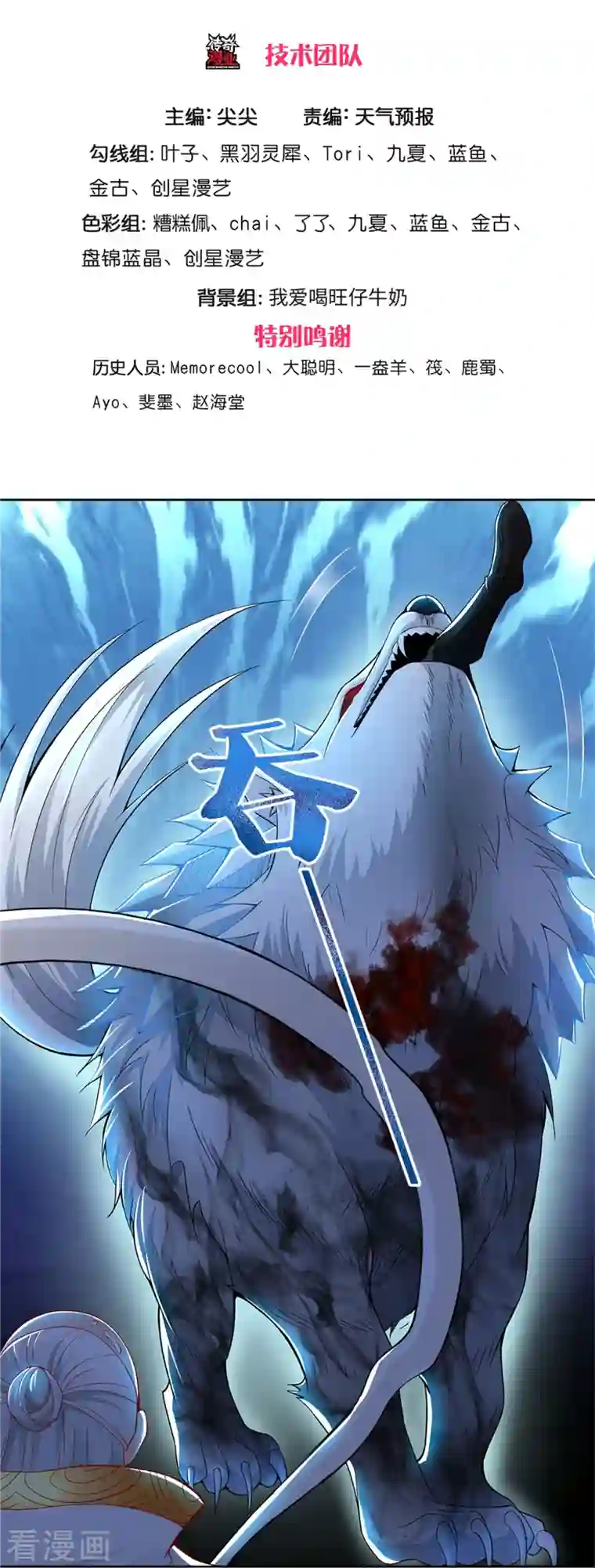 逆天剑神第436话 临阵脱逃，宗主出关