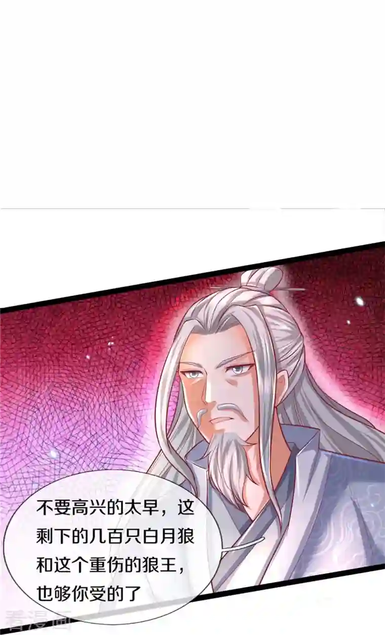 逆天剑神第436话 临阵脱逃，宗主出关