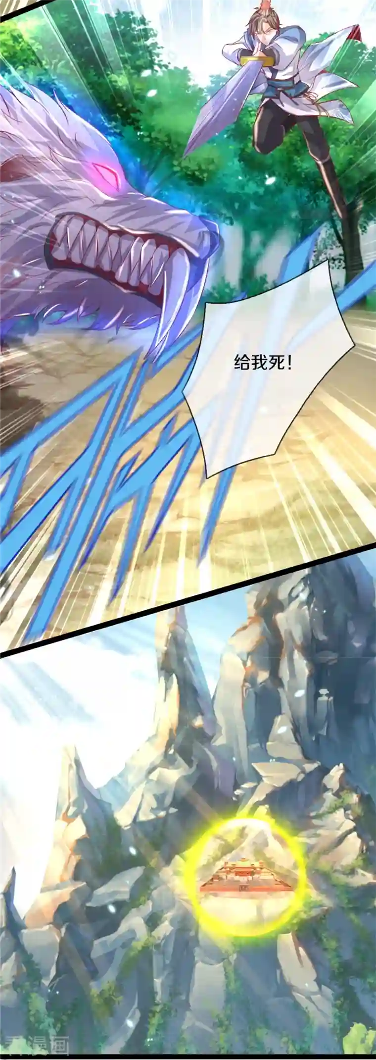 逆天剑神第436话 临阵脱逃，宗主出关