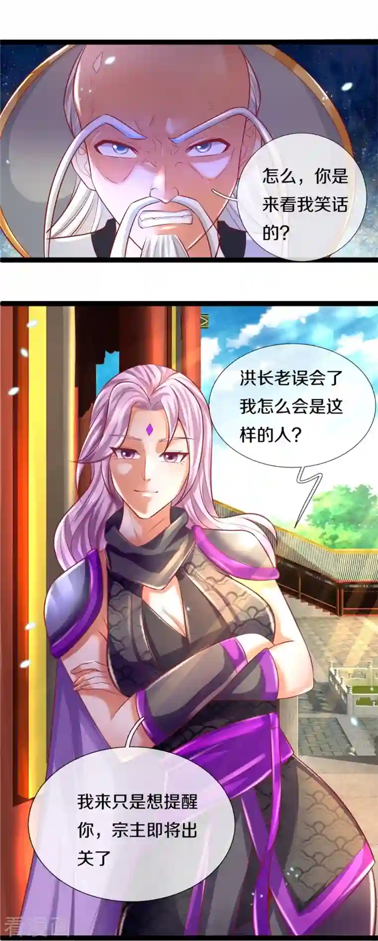 逆天剑神第436话 临阵脱逃，宗主出关