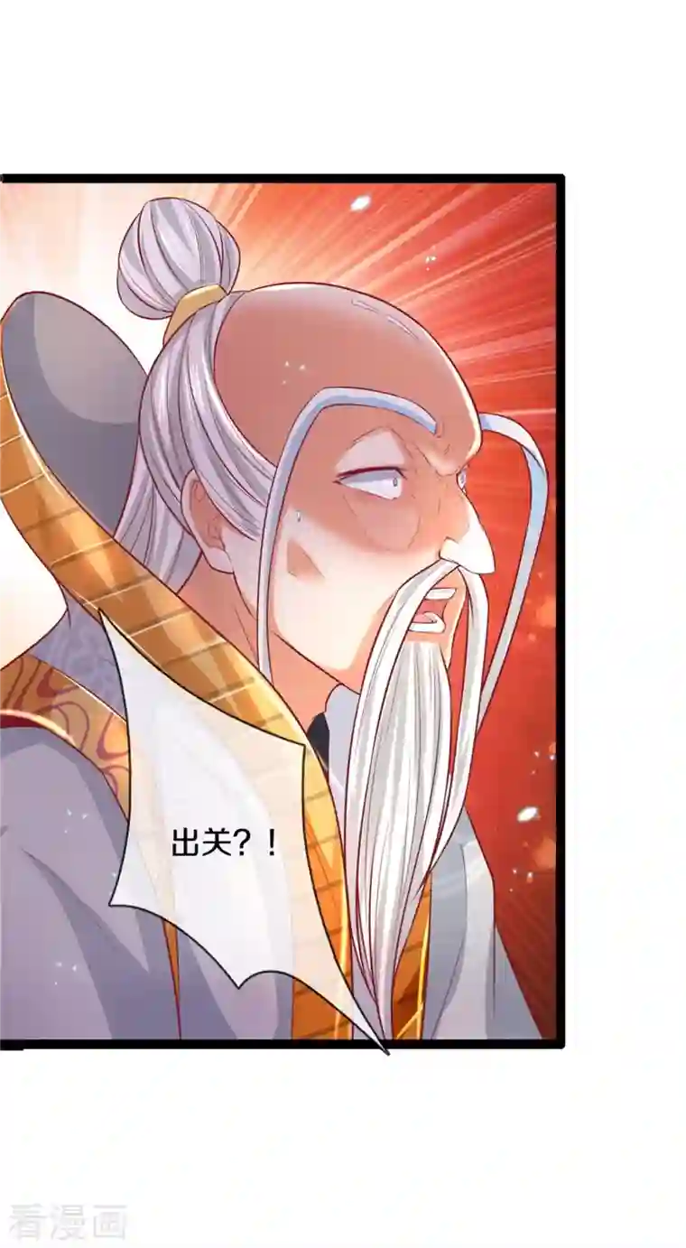 逆天剑神第436话 临阵脱逃，宗主出关