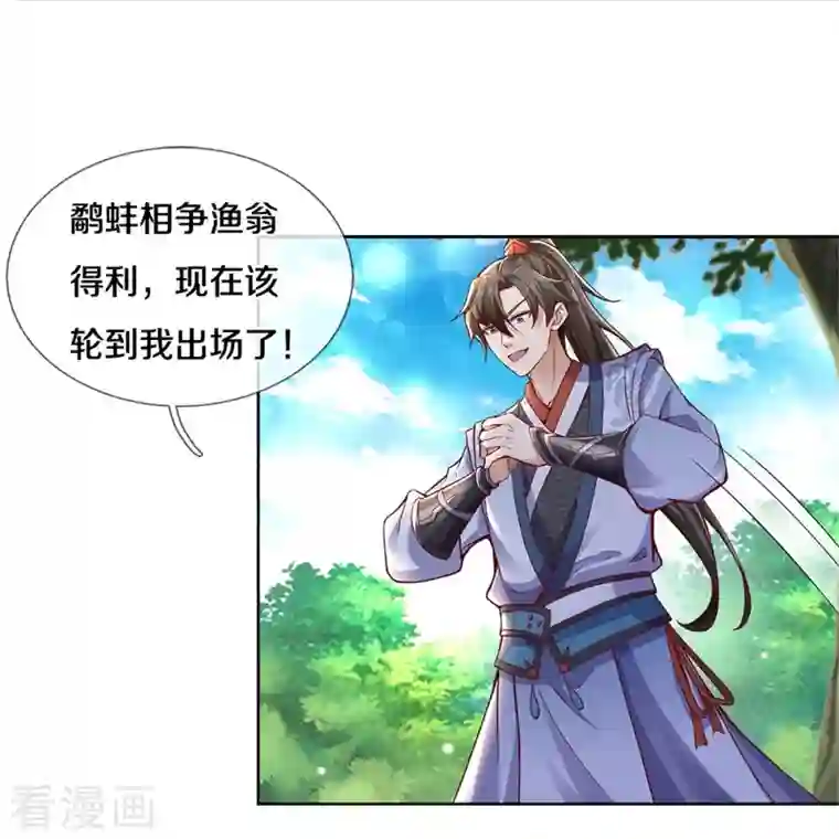 逆天剑神第436话 临阵脱逃，宗主出关