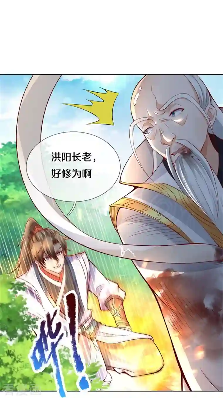 逆天剑神第436话 临阵脱逃，宗主出关