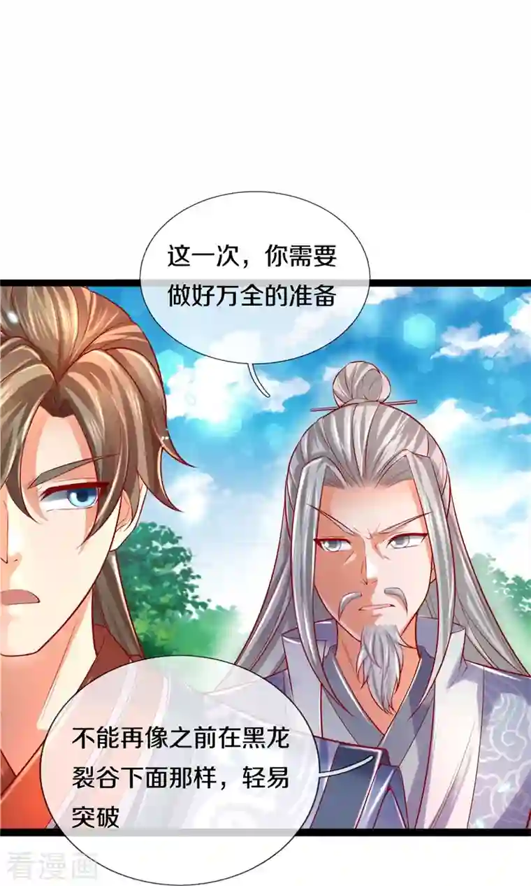 逆天剑神第437话 狼王洞穴，神陨之铁