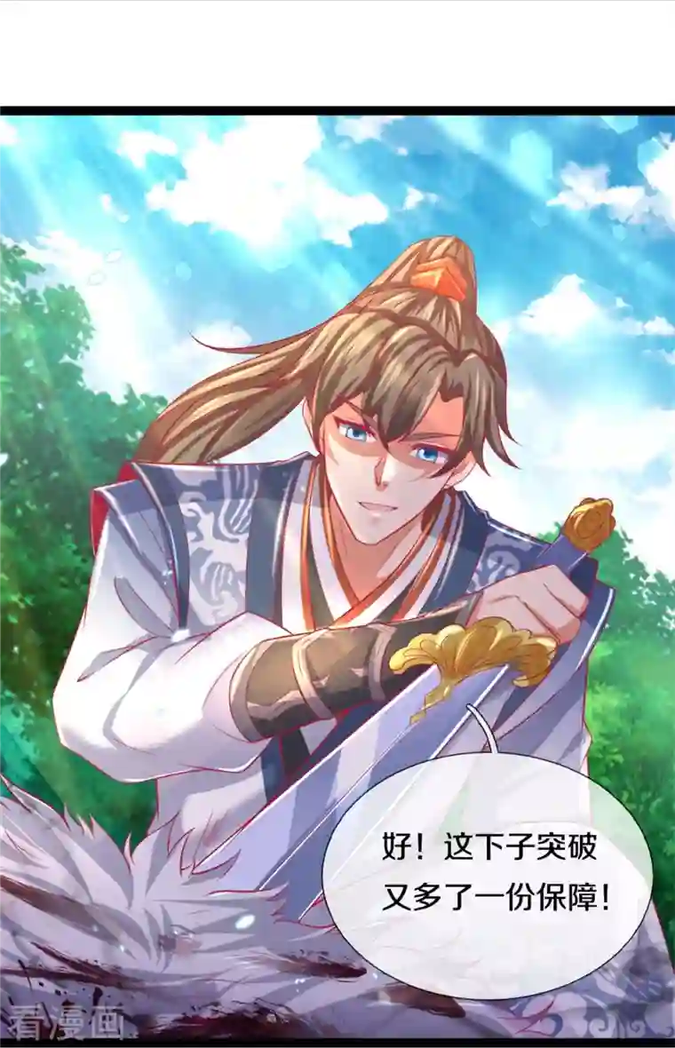 逆天剑神第437话 狼王洞穴，神陨之铁