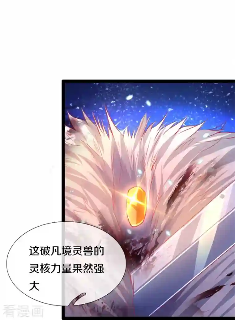 逆天剑神第437话 狼王洞穴，神陨之铁