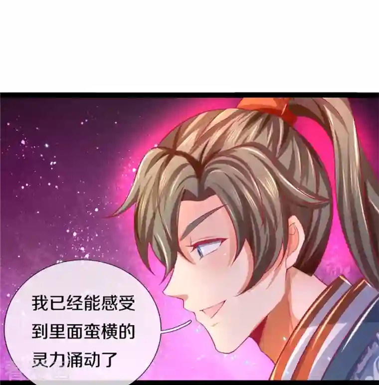 逆天剑神第437话 狼王洞穴，神陨之铁