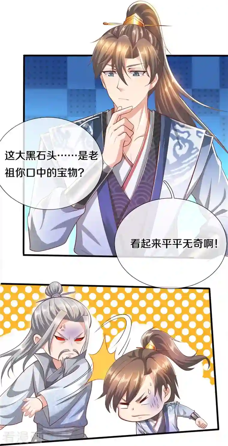 逆天剑神第437话 狼王洞穴，神陨之铁