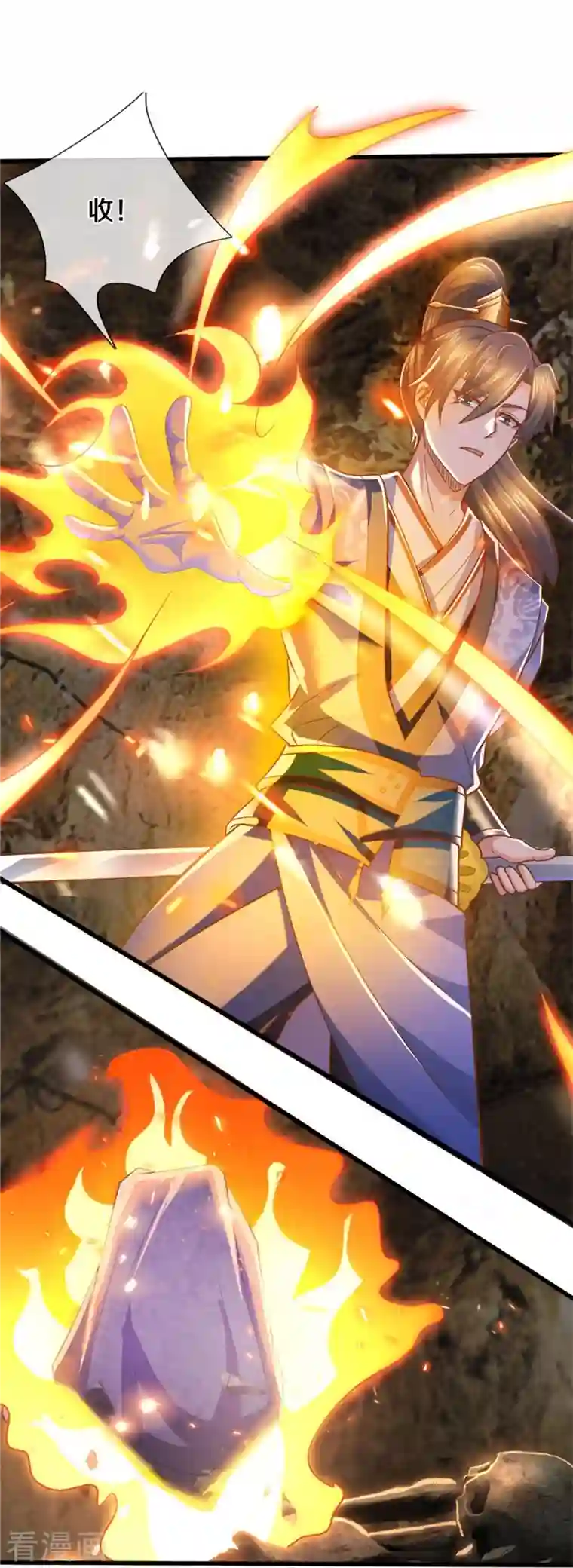 逆天剑神第437话 狼王洞穴，神陨之铁