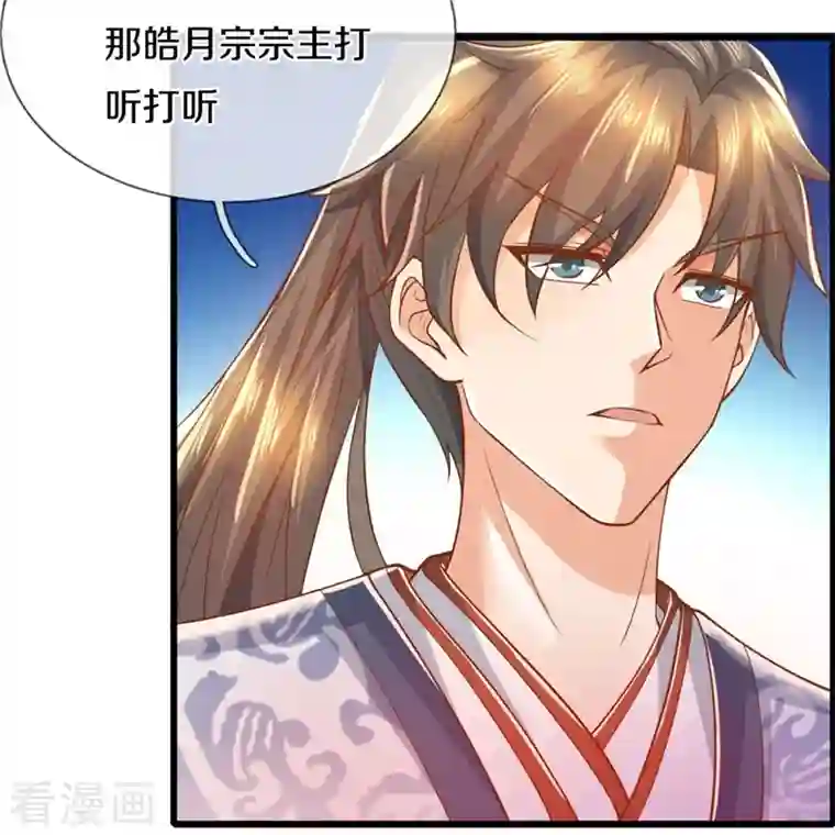 逆天剑神第437话 狼王洞穴，神陨之铁