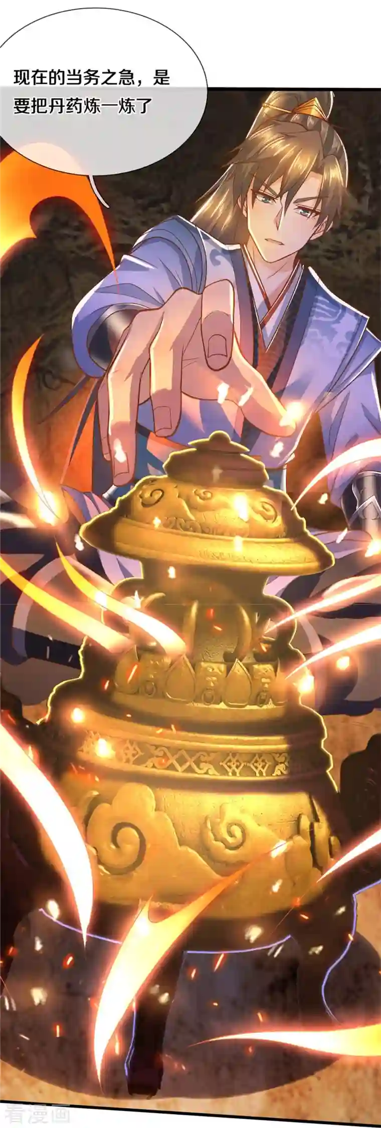 逆天剑神第437话 狼王洞穴，神陨之铁