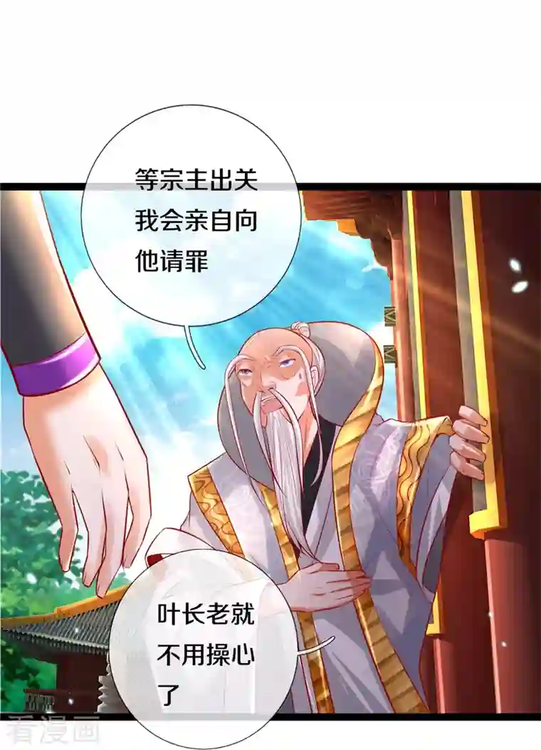 逆天剑神第437话 狼王洞穴，神陨之铁