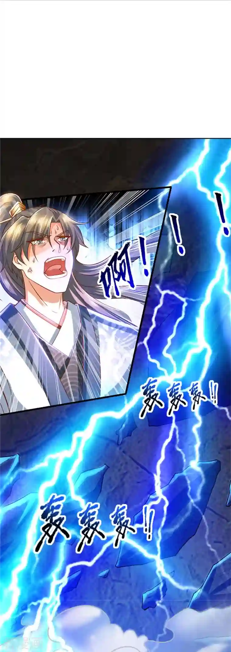 逆天剑神第437话 狼王洞穴，神陨之铁