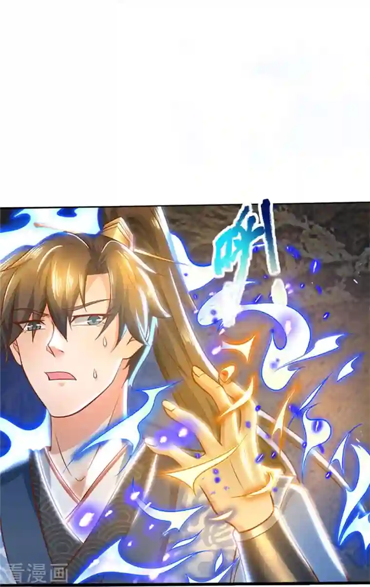 逆天剑神第437话 狼王洞穴，神陨之铁