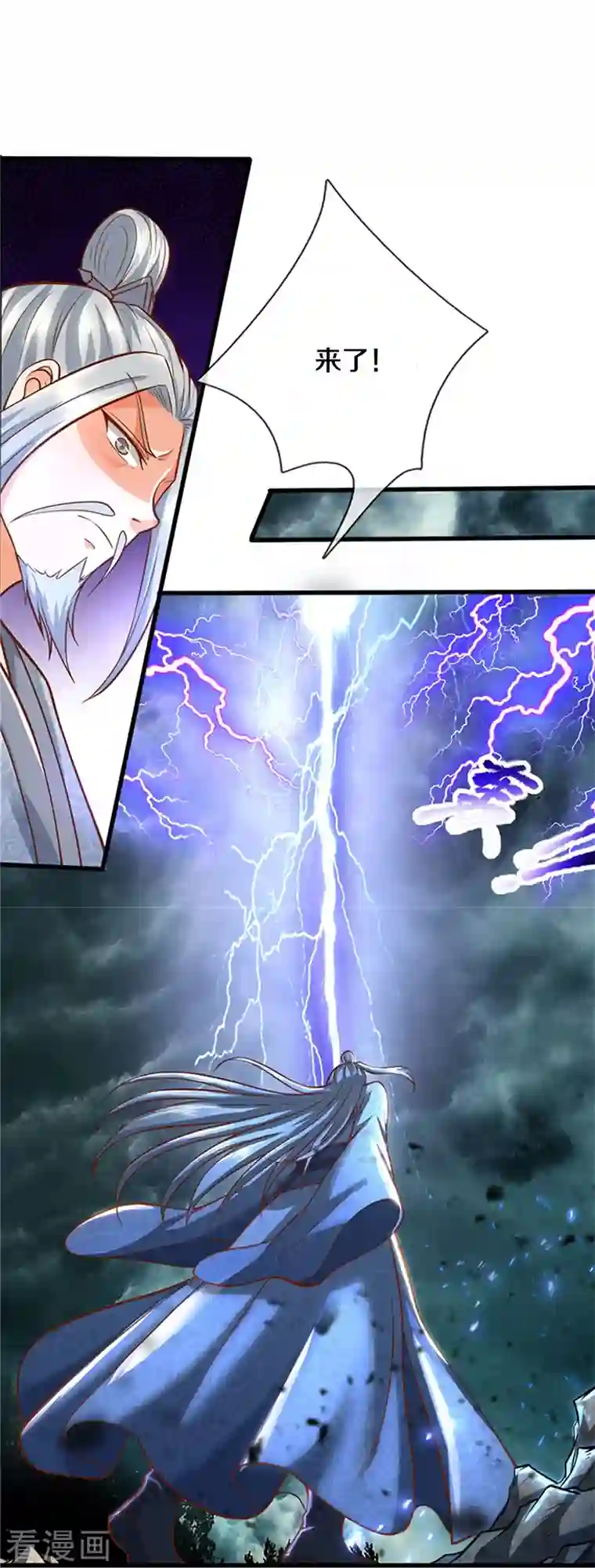 逆天剑神第437话 狼王洞穴，神陨之铁